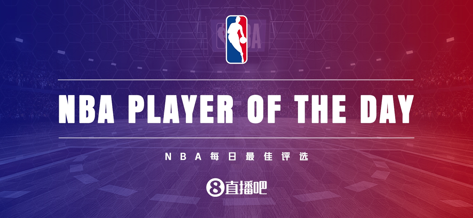 在【直播吧评选】10月24日NBA最佳球员：拉梅洛-鲍尔